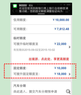 招行信用卡提额 三个方法最有效