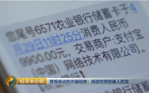 黑客帝国：支付1元账户6万元秒空，咋回事？
