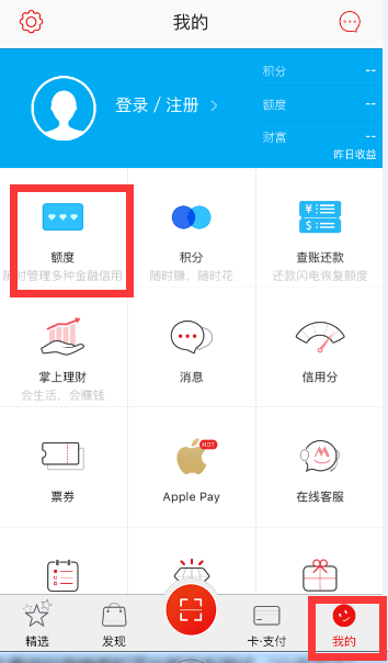 手把手教你招行信用卡自助提额方法 手把手教你招行信用卡自助提额方法