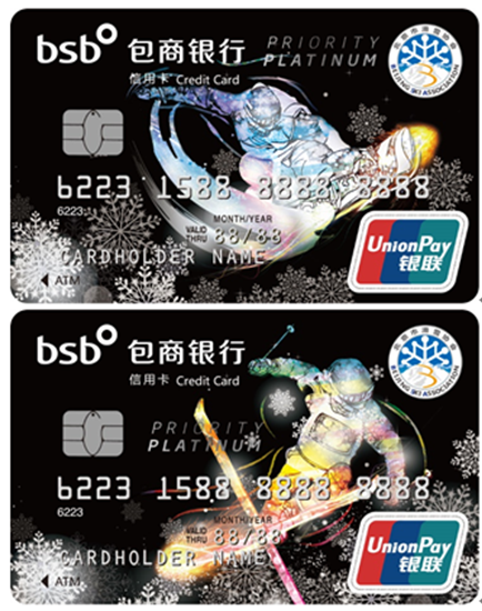 包商银行新发“滑雪主题白金卡”，哪些信用卡值得入手？