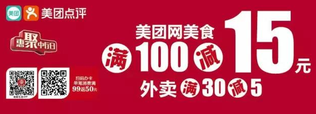 饿了么、美团外卖都有满减优惠，最高省18元！