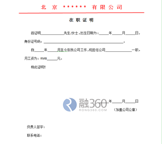 信用卡申请表这么填 99%下大额卡! 信用卡申请表这么填 99%下大额卡!