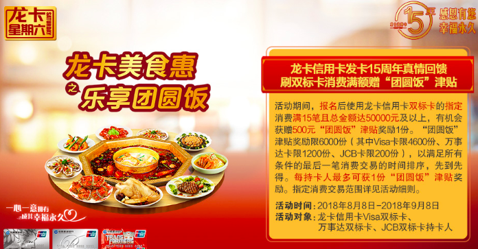 移动专享(限地区):建设银行充话费满120减20