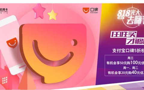 光大银行优惠：中粮我买网支付优惠满100立减30元