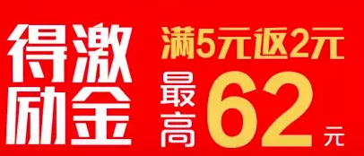 真金白银丨云闪付最全活动汇总