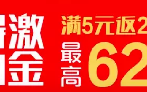银联云闪付优惠：919寄顺丰最低只要1元