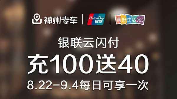 银联云闪付优惠：919寄顺丰最低只要1元