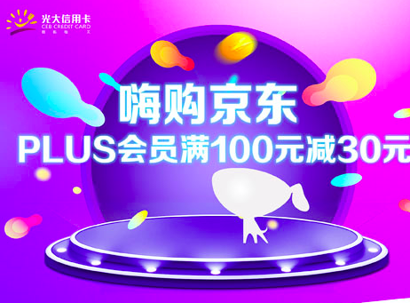 京东超市,京东plus会员 京东超市周年庆,抓住最后的尾巴