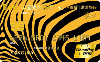 光大银行中青旅联名信用卡权益有哪些？