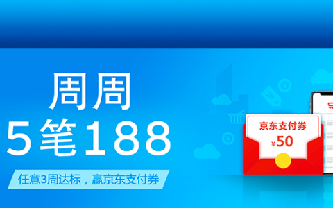 花旗银行优惠：周周刷得京东支付券