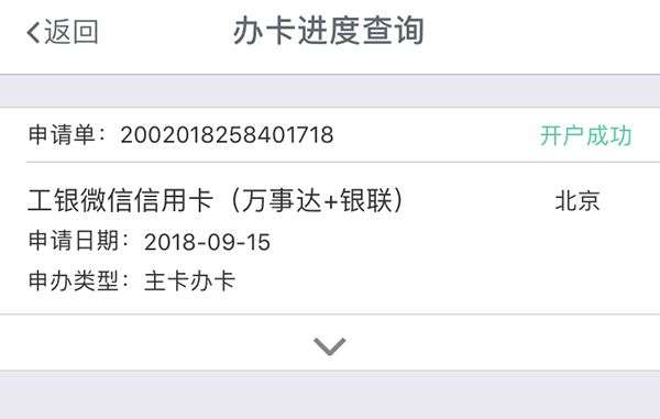 谁说四大行下卡难?教你轻松拿下“宇宙行”!亲测!