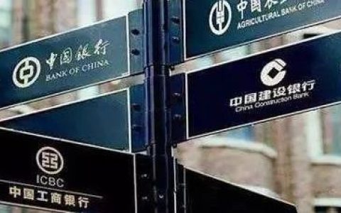 谁说四大行下卡难？教你轻松拿下“宇宙行”！亲测！