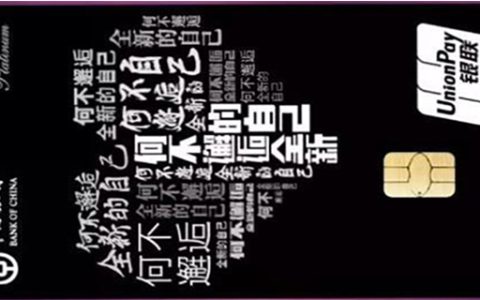 中国银行随心女人信用卡权益好不好？