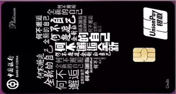 中国银行随心女人信用卡权益好不好？