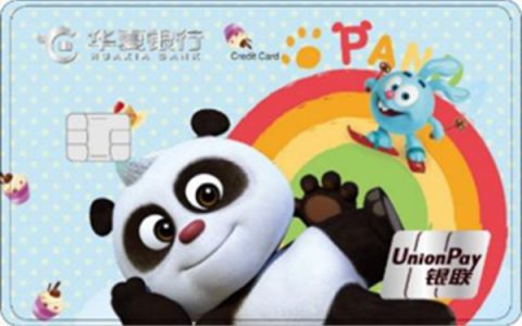 华夏信用卡为你带来国庆旅游优惠升级体验