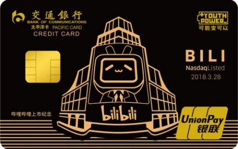 交通银行推出首款bilibili主题信用卡