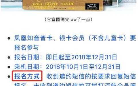 厉害了！国航金卡 免费拿