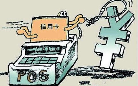 违规使用信用卡？银行早怀疑你套现了