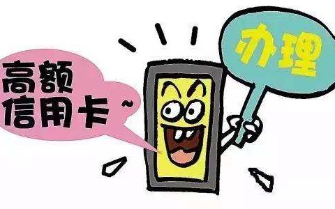 代办信用卡到底潜藏着多少风险与危害？