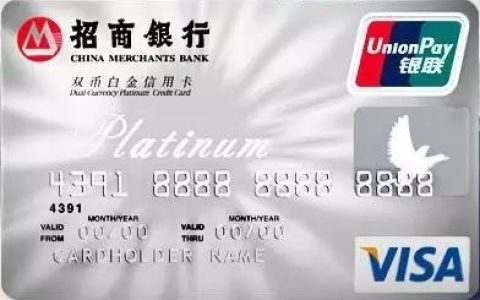 【精华】18家银行卡片优化配置方案汇总