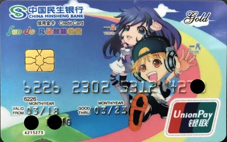 民生银行联合凡朵智能教育打造联名信用卡