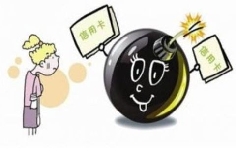 信用卡额度从1w降到1k 到底踩了优惠哪些雷？