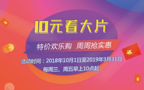 光大银行优惠：信用卡10元看大片