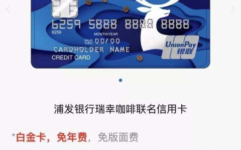 厉害了，这张新卡号称有150杯咖啡