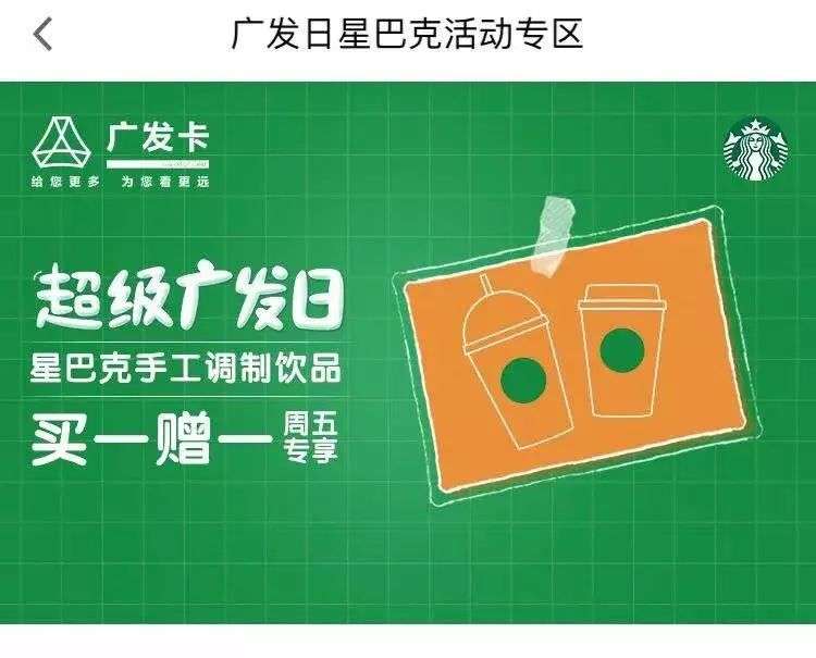 招商银行,9积分,瑞幸,咖啡,代金券 招商银行,9积分,瑞幸,咖啡,代金券