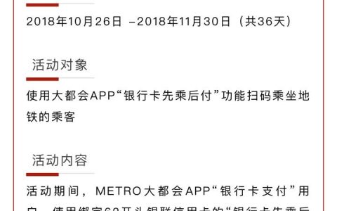 刷码乘地铁，云闪付红包天天领！
