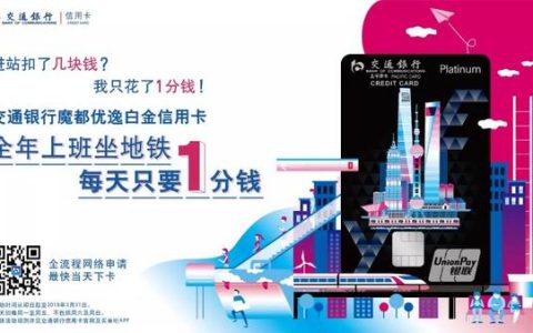 限上海地区 魔都优逸白 专享 1分钱坐地铁