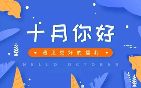 云闪付北京10月优惠汇总