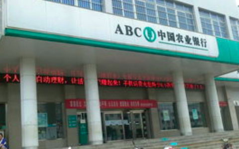 农业银行 X 美团点评 美团支付 首笔1分购 / 20-5元