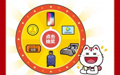 掌上生活 1积分领入场券 抽iPhoneX，瓜分1500万积分