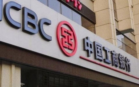 中国工商银行北京市分行实现个人信贷档案智能化管理