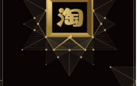 【热卡】中银淘宝信用卡 白金卡免首年年费！5倍积分！新户礼！