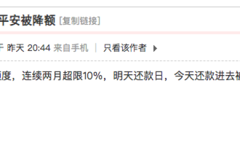 多家银行信用卡大规模降额，你中招了没？