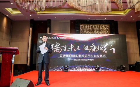 交通银行瑞华保险信用卡首发上市