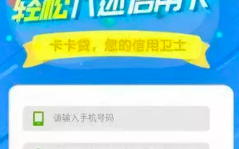部分信用卡代还仍在运行 银行提醒或影响个人信用