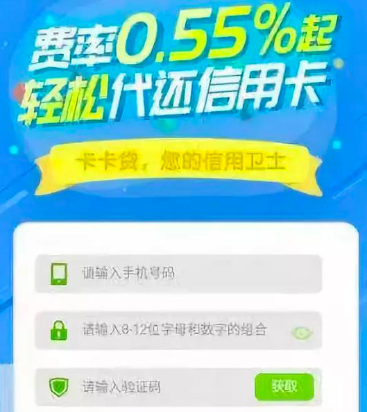 招商银行,招商,代还,掌上生活,降额,还款 招商银行,招商,代还,掌上生活,降额,还款