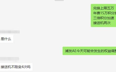 浦发AE白权益大调整 想办浦发卡的朋友该选哪张？