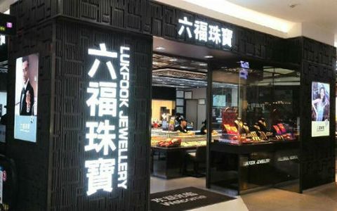 广发Visa信用卡 香港商户刷卡 六福珠宝等多重好礼