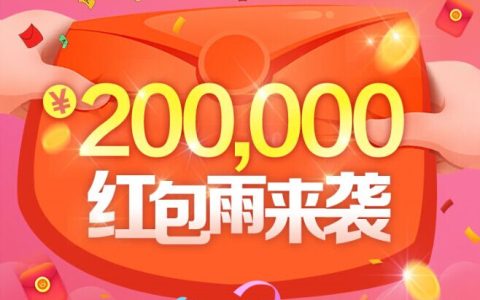 招商银行信用卡官微专享福利：20*00#00元红包雨来袭！