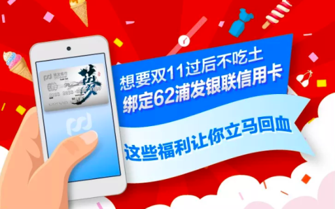浦发银行全家 / 屈臣氏满20减10最高立减30