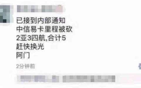 提前45天公告？还是想想信用卡该如何配置吧