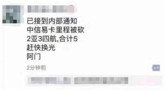 提前45天公告?还是想想信用卡该如何配置吧