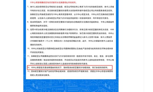 提前45天公告?还是想想信用卡该如何配置吧
