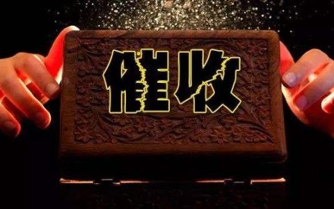 信用卡欠钱不还？看完催收流程你就知道后果多严重！