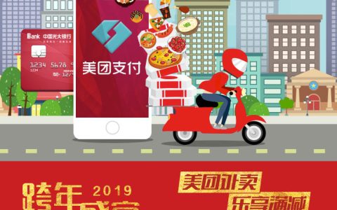 光大银行信用卡美团支付渠道消费 满20减5元