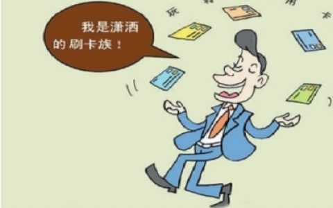 信用卡不激活，会不会自动注销呢？
